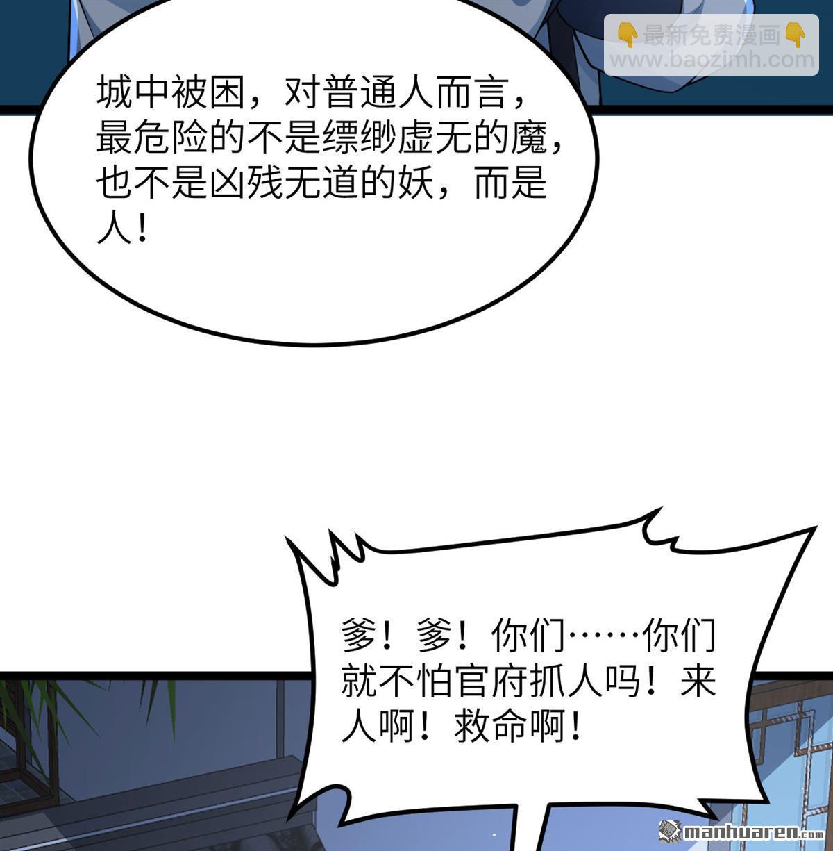 第15回 乱世！(1/2)-第16话