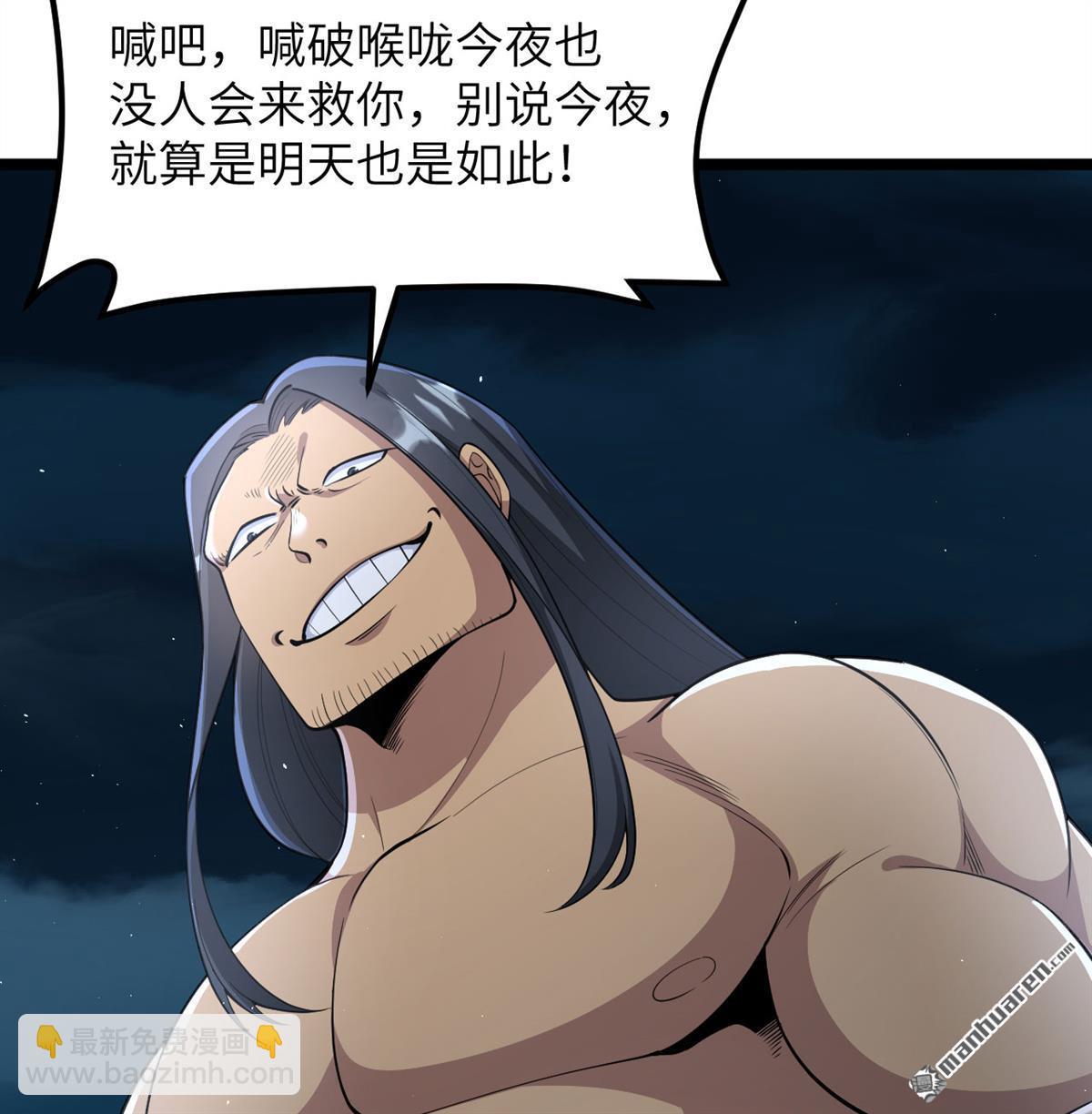 第15回 乱世！(1/2)-第16话