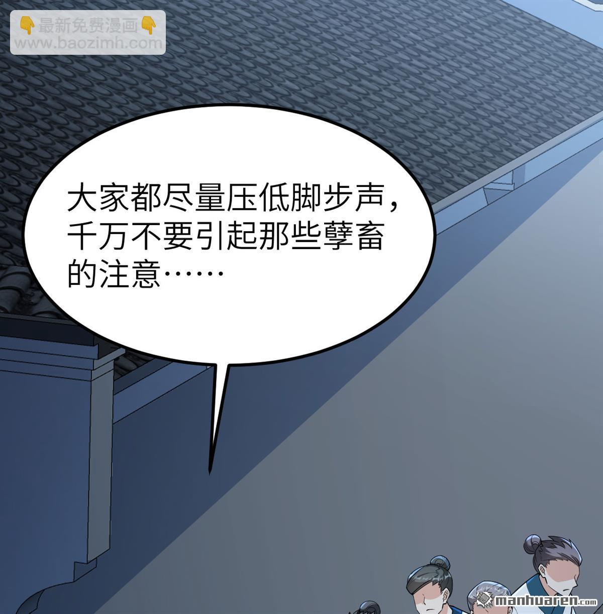 第15回 乱世！(1/2)-第16话