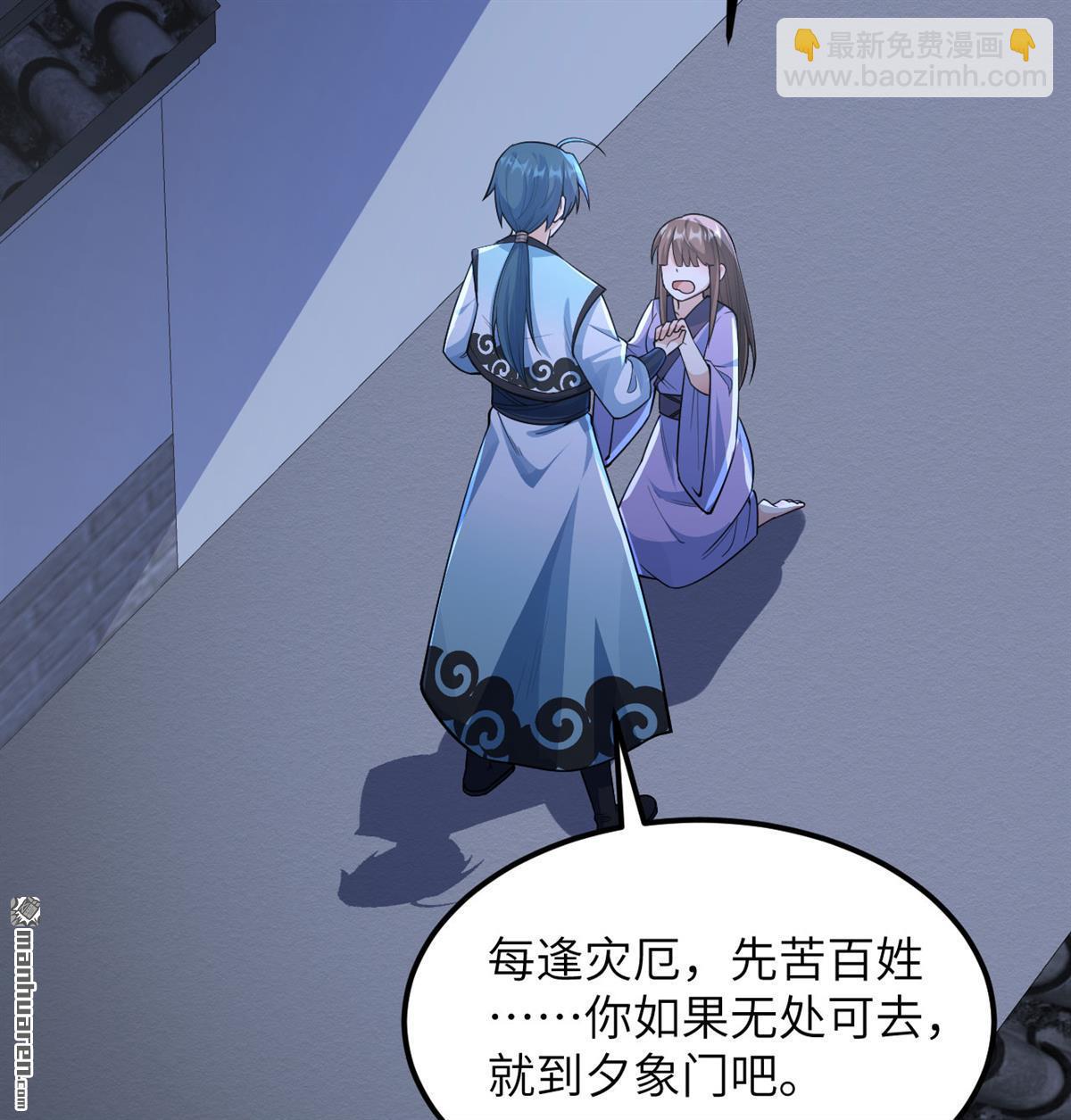 第15回 乱世！(1/2)-第16话