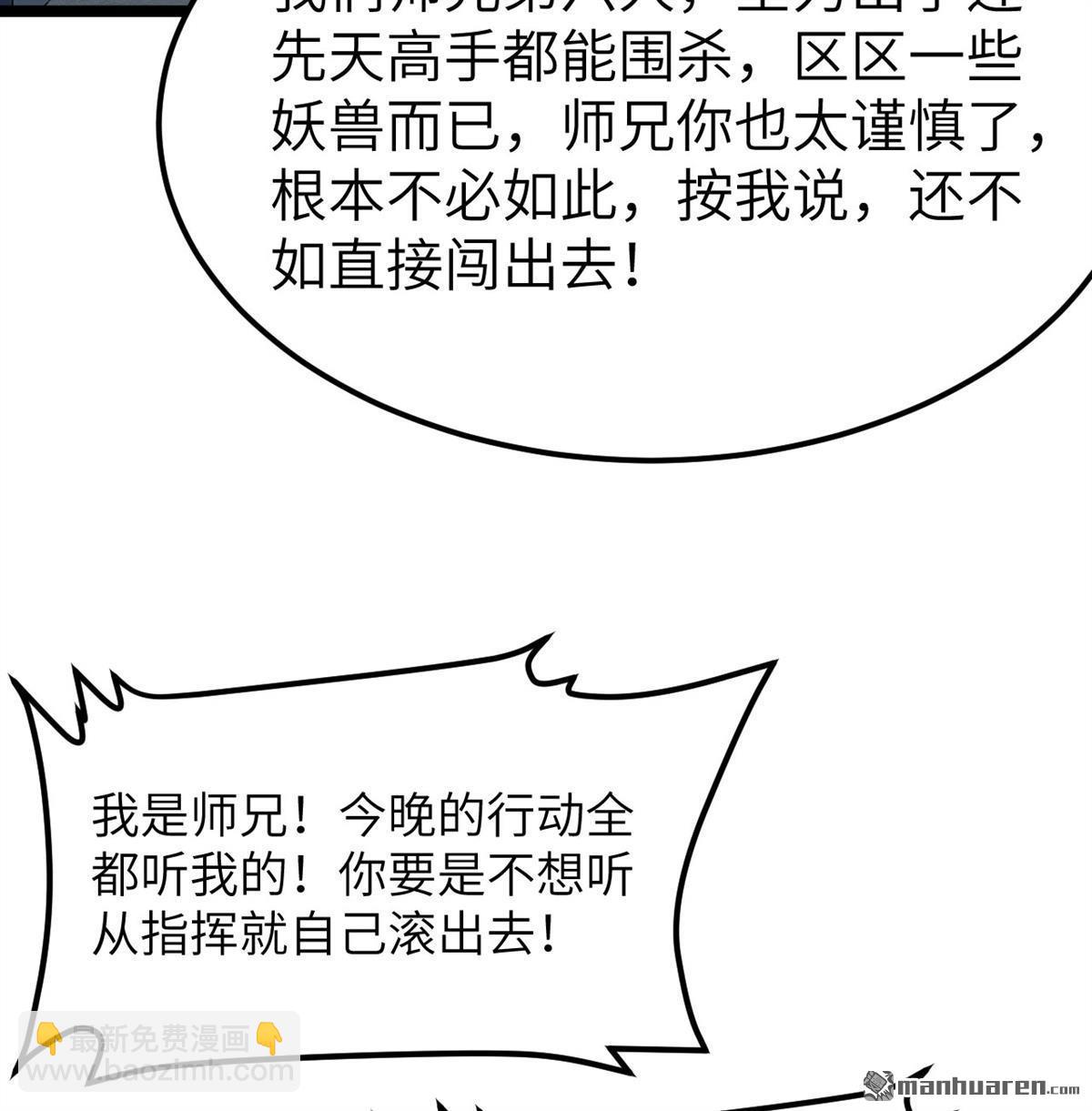 第15回 乱世！(1/2)-第16话