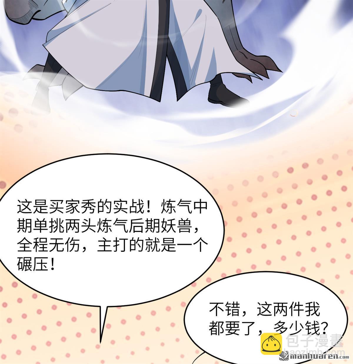 第17回 迫在眉睫-第18话