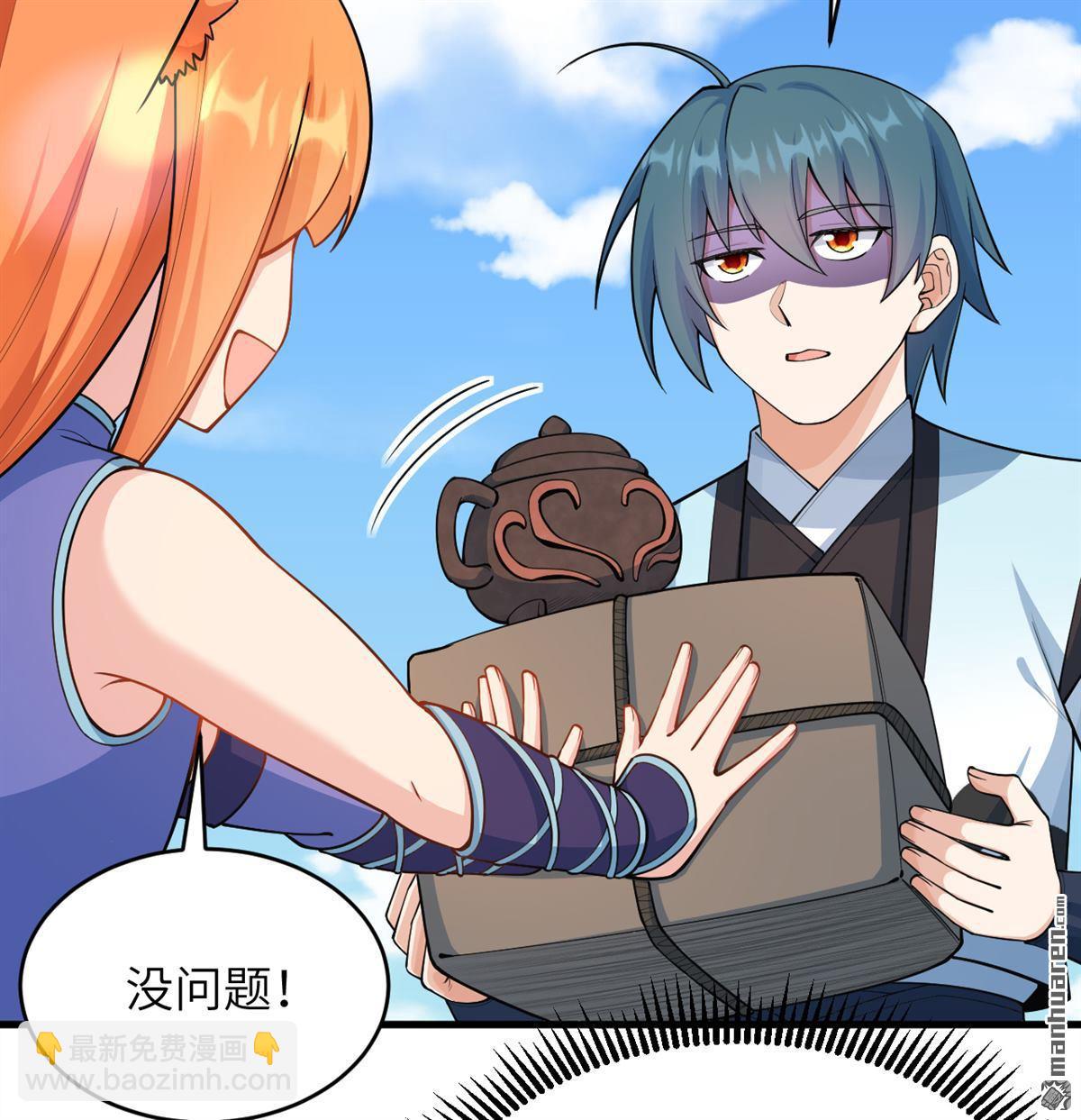 第17回 迫在眉睫-第18话