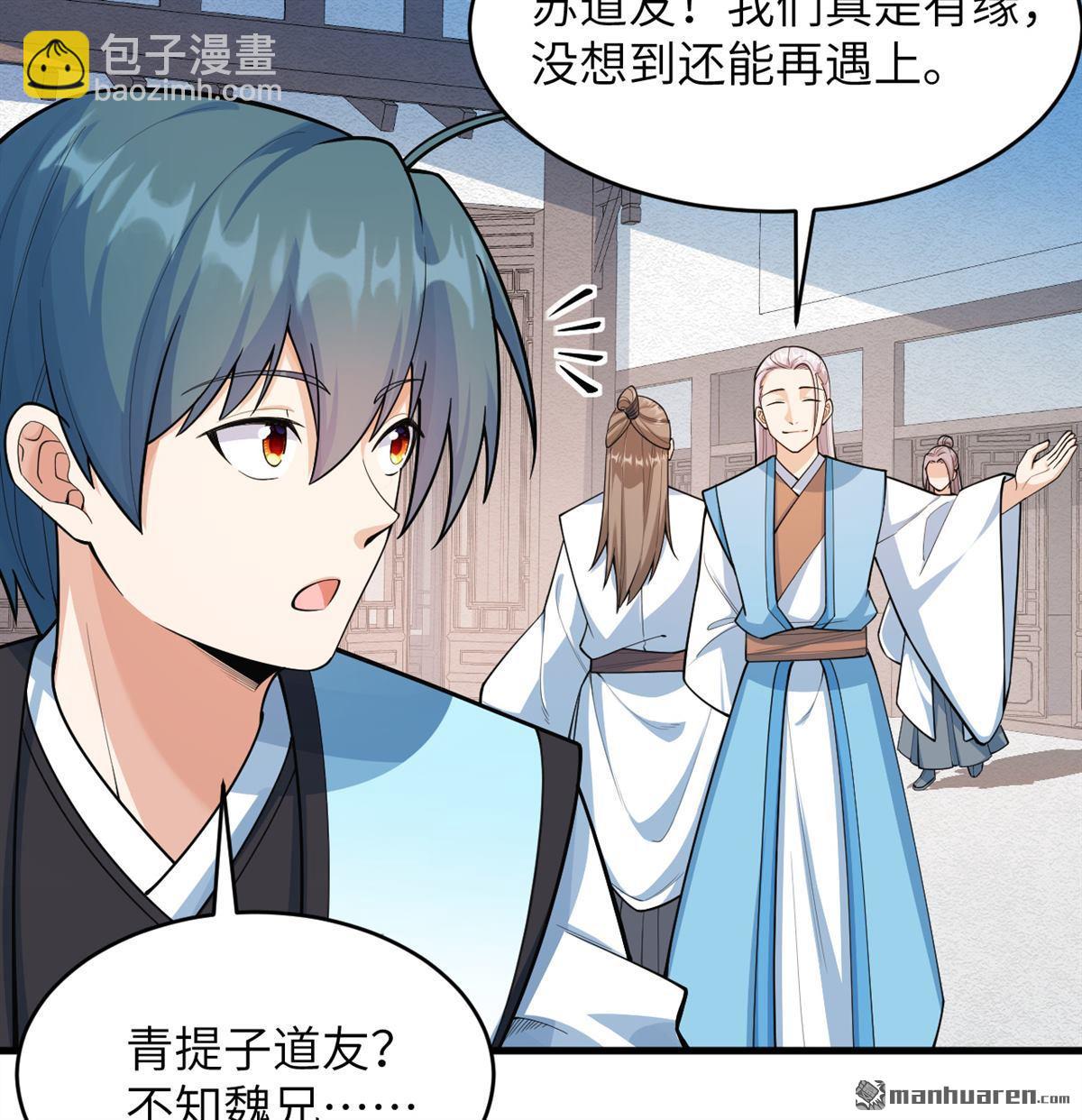 第17回 迫在眉睫-第18话