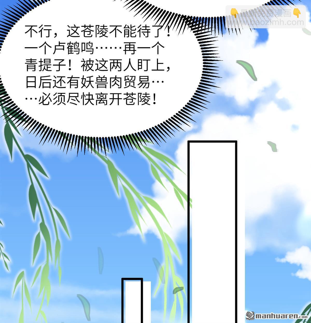 第17回 迫在眉睫-第18话