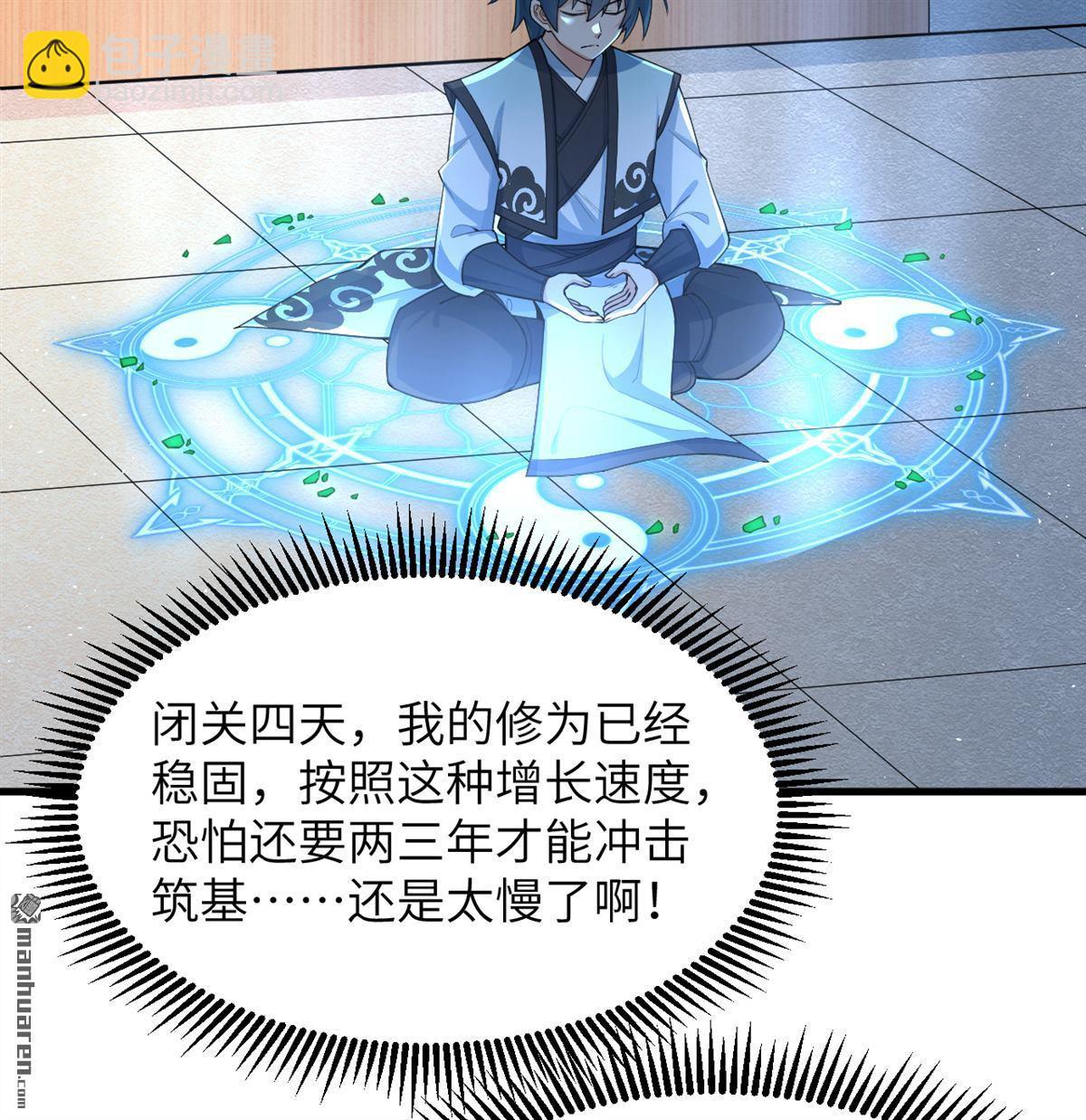 第17回 迫在眉睫-第18话