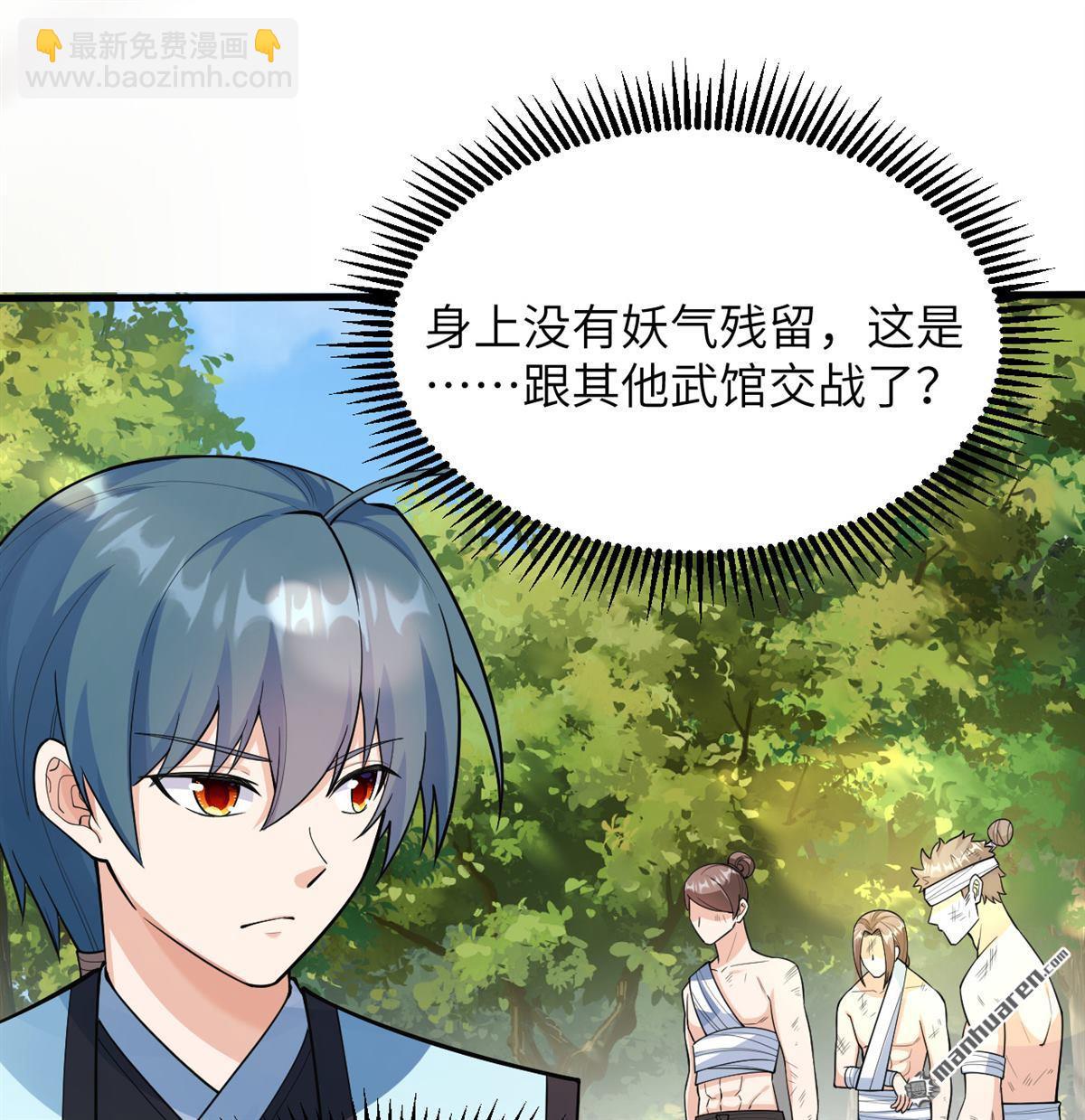 第17回 迫在眉睫-第18话