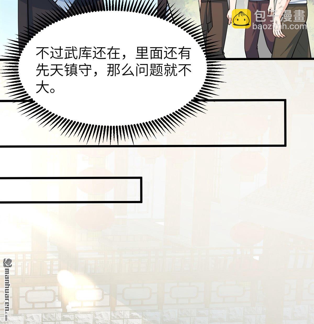 第17回 迫在眉睫-第18话