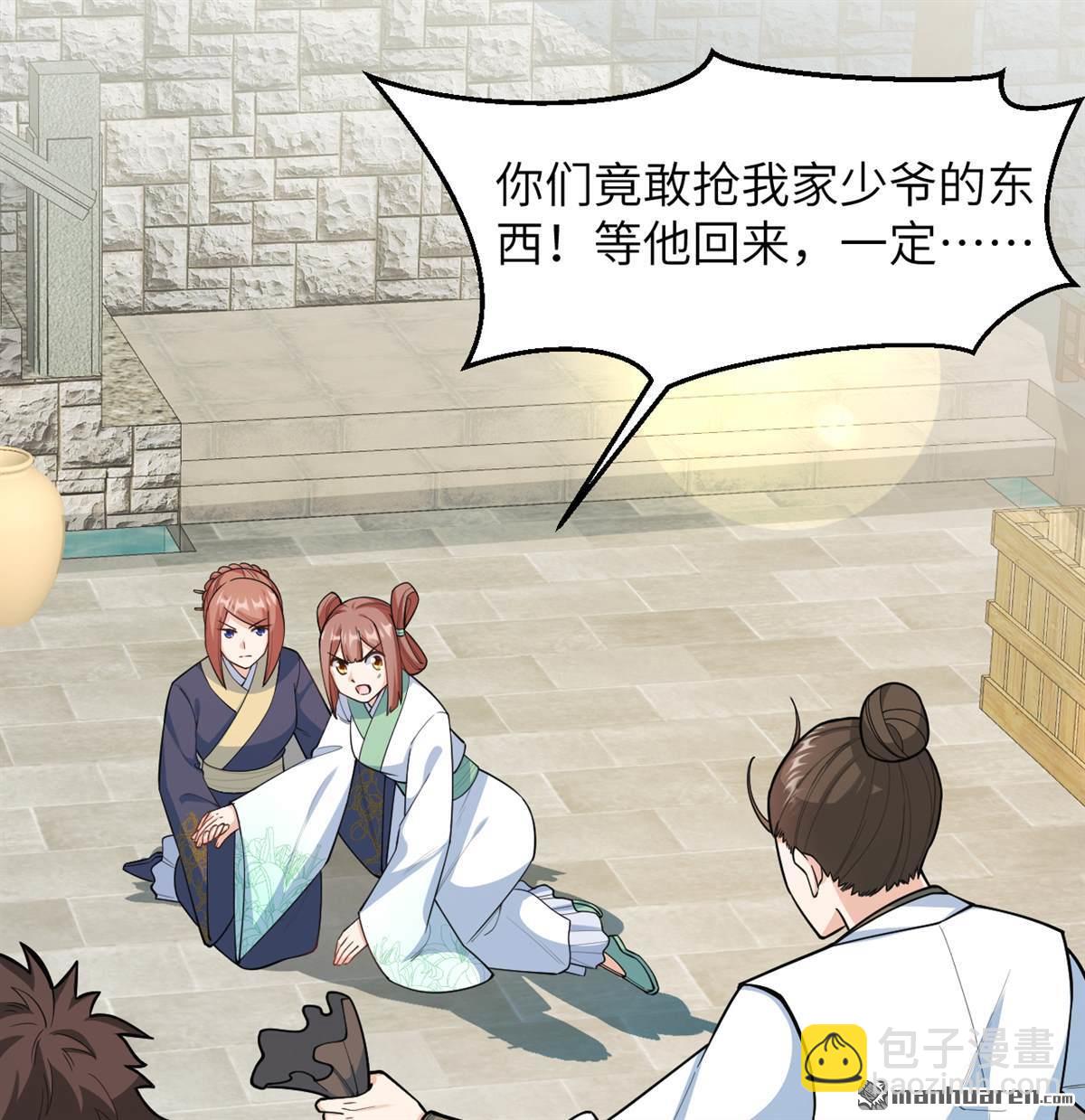 第17回 迫在眉睫-第18话