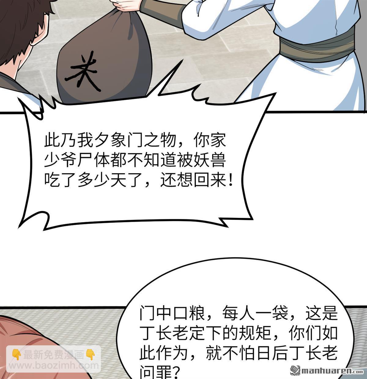 第17回 迫在眉睫-第18话