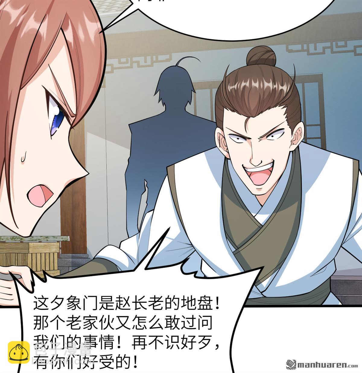 第17回 迫在眉睫-第18话