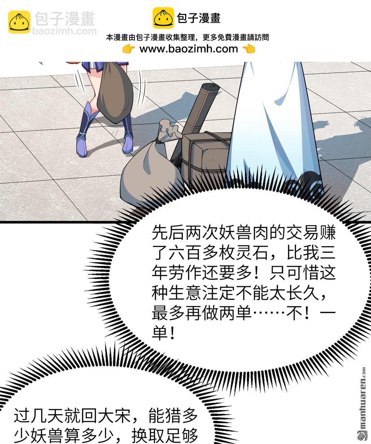 第17回 迫在眉睫-第18话