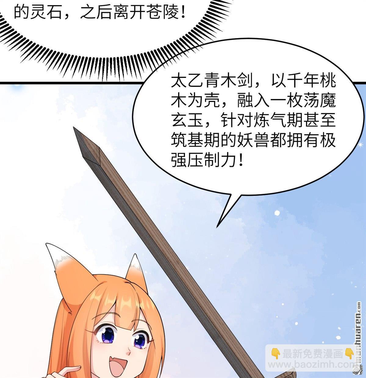 第17回 迫在眉睫-第18话