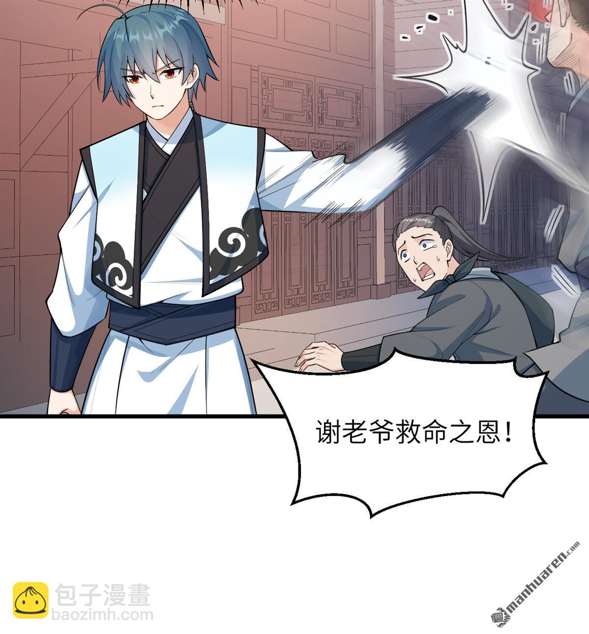 第19回 全都起来猎妖！-第20话