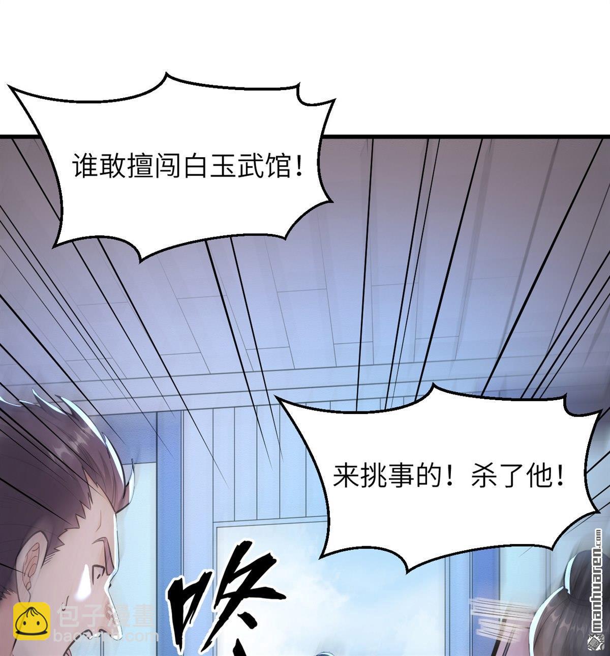 第19回 全都起来猎妖！-第20话