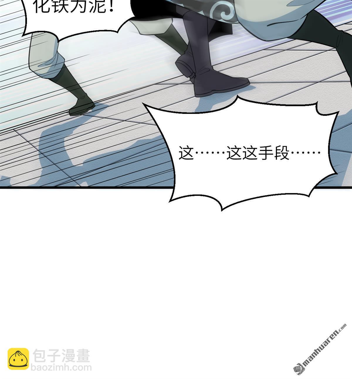 第19回 全都起来猎妖！-第20话