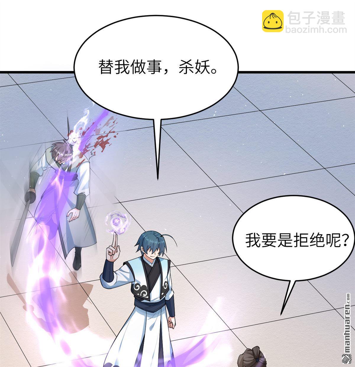 第19回 全都起来猎妖！-第20话