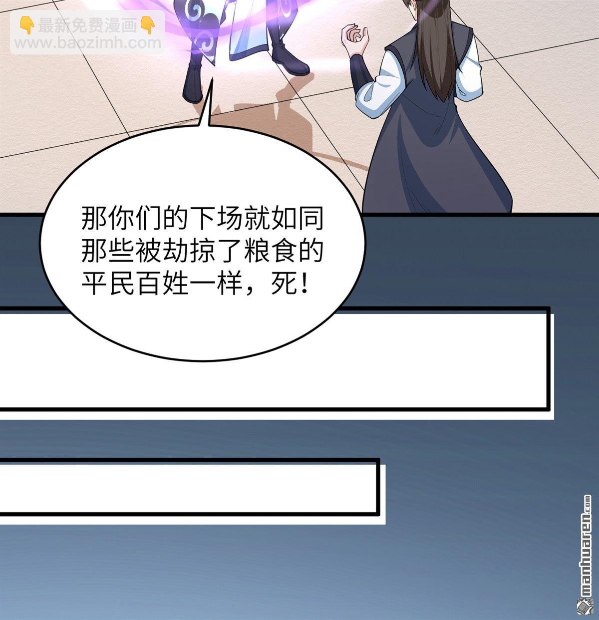 第19回 全都起来猎妖！-第20话