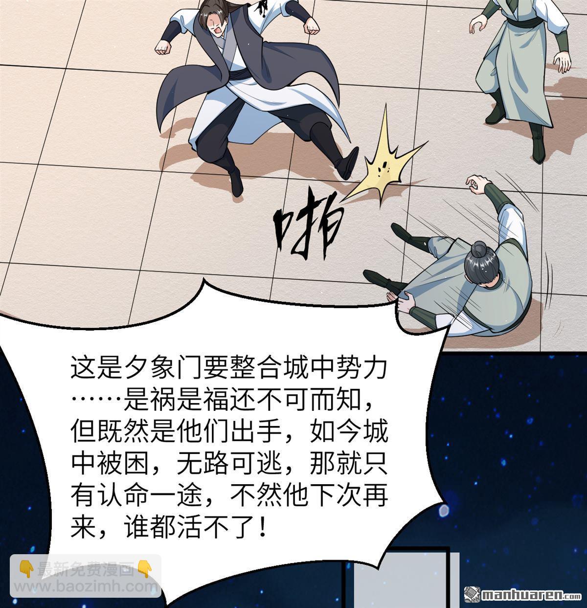 第19回 全都起来猎妖！-第20话