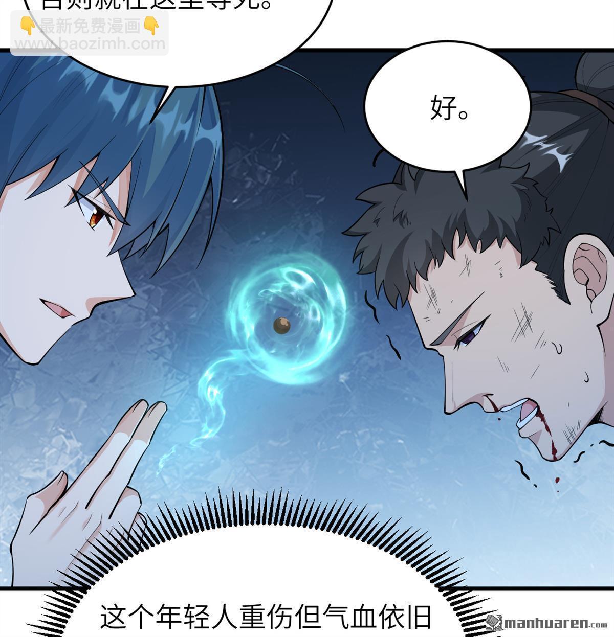 第19回 全都起来猎妖！-第20话