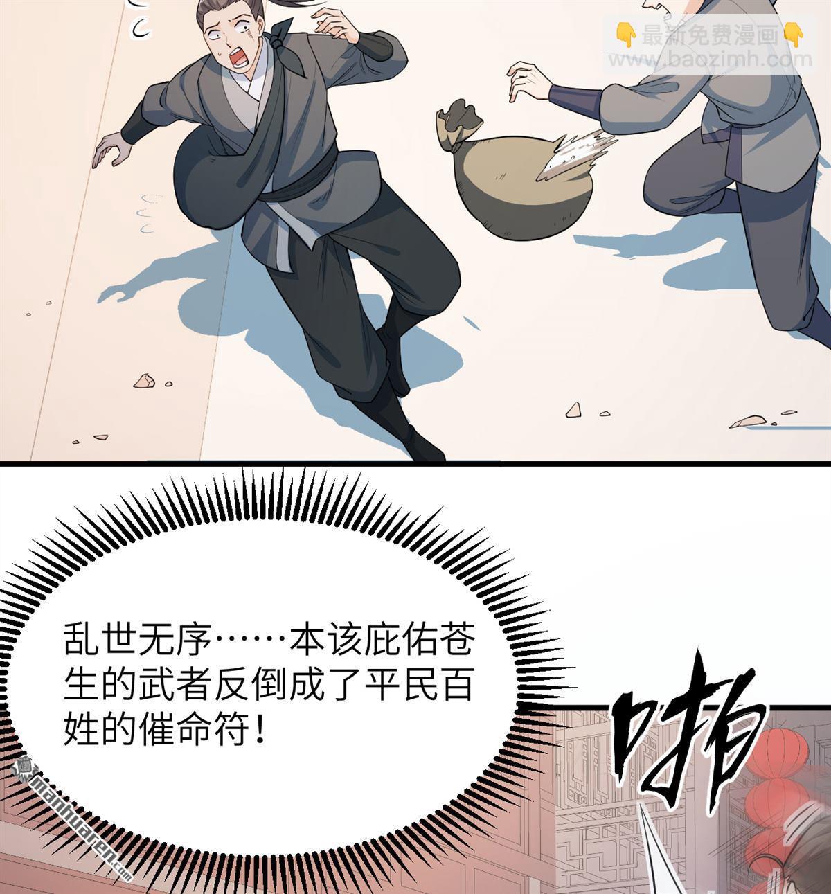 第19回 全都起来猎妖！-第20话