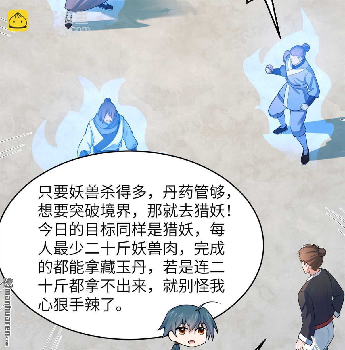 第21回 我还没开始编呢！-第22话