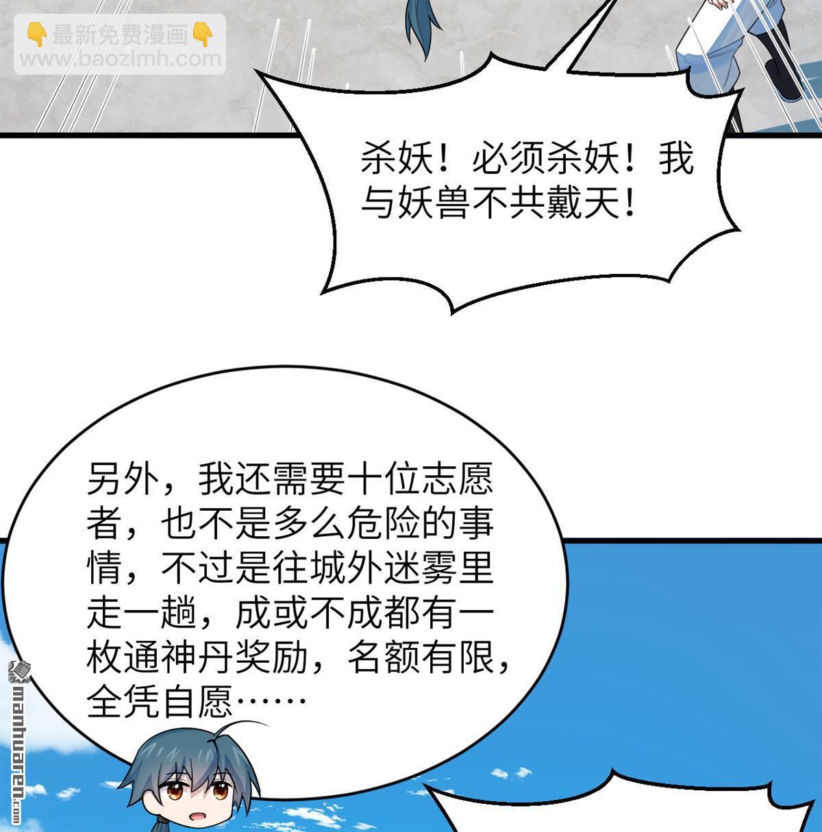 第21回 我还没开始编呢！-第22话