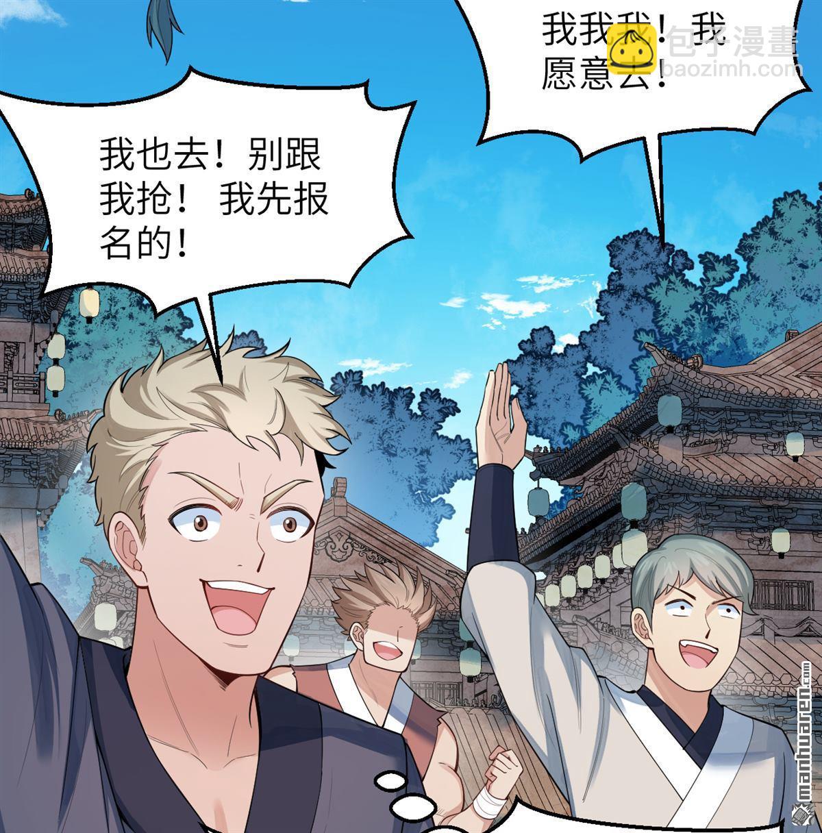 第21回 我还没开始编呢！-第22话