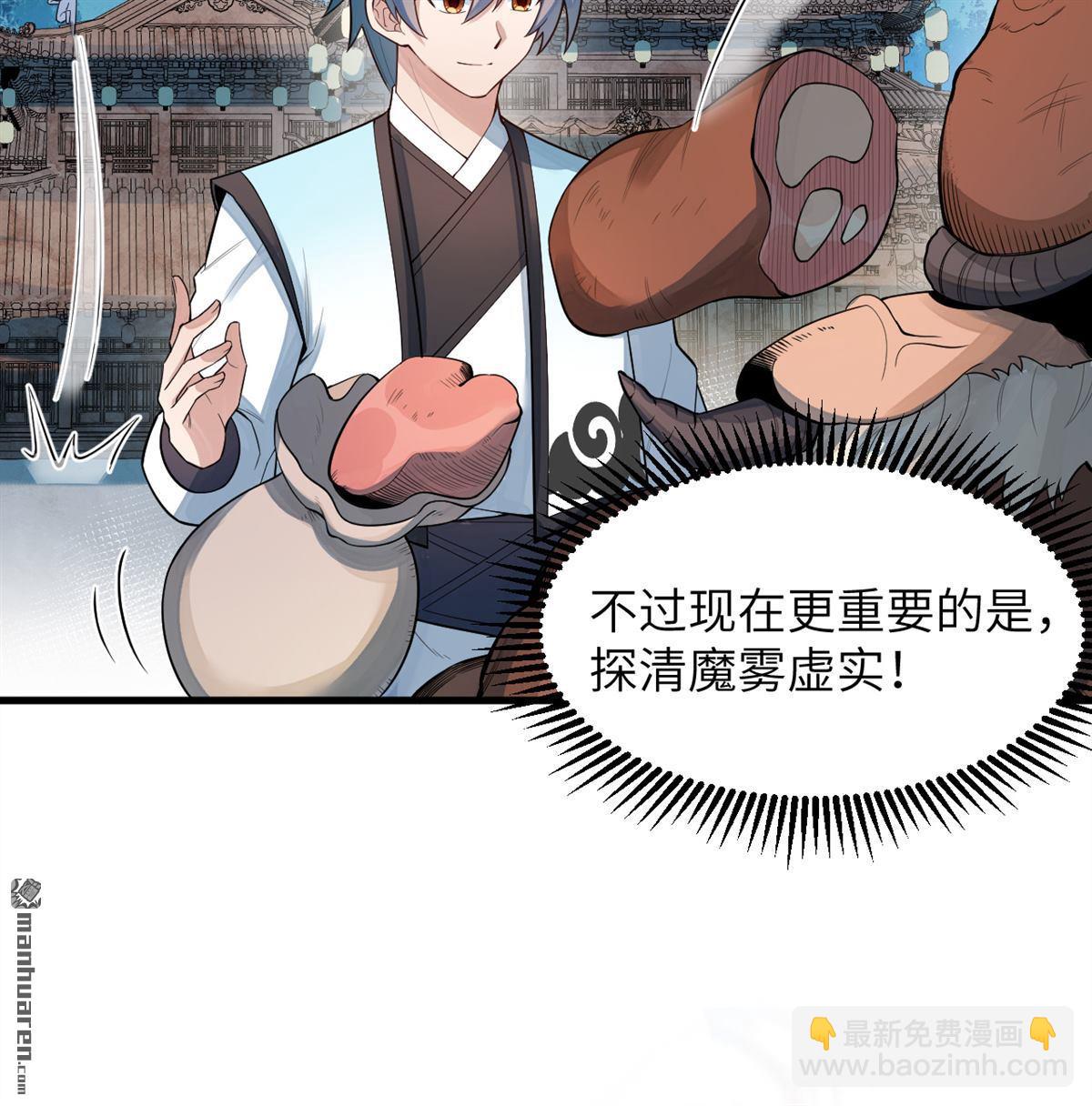 第21回 我还没开始编呢！-第22话