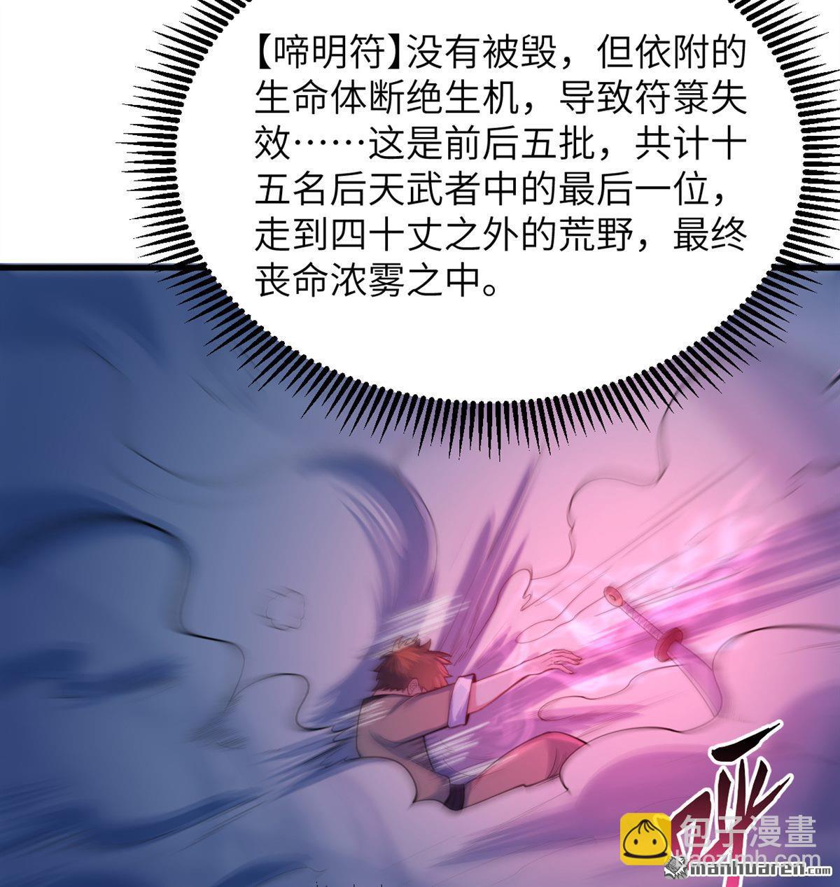 第21回 我还没开始编呢！-第22话