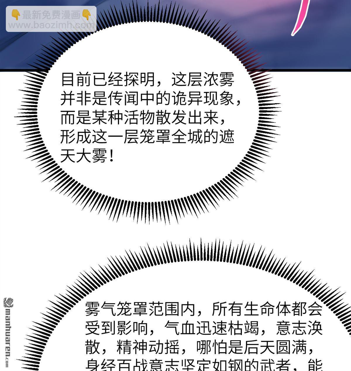 第21回 我还没开始编呢！-第22话