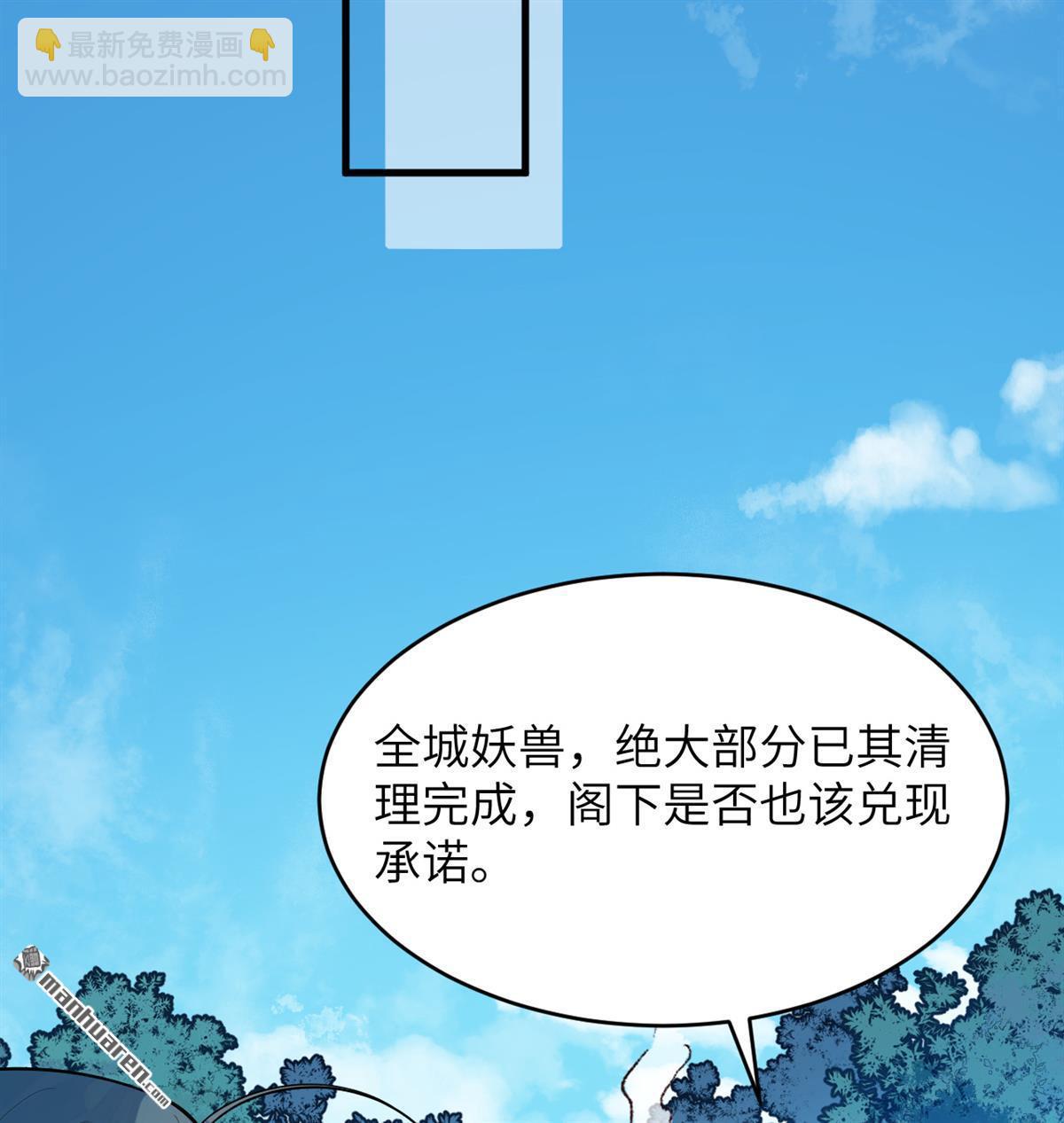 第21回 我还没开始编呢！-第22话