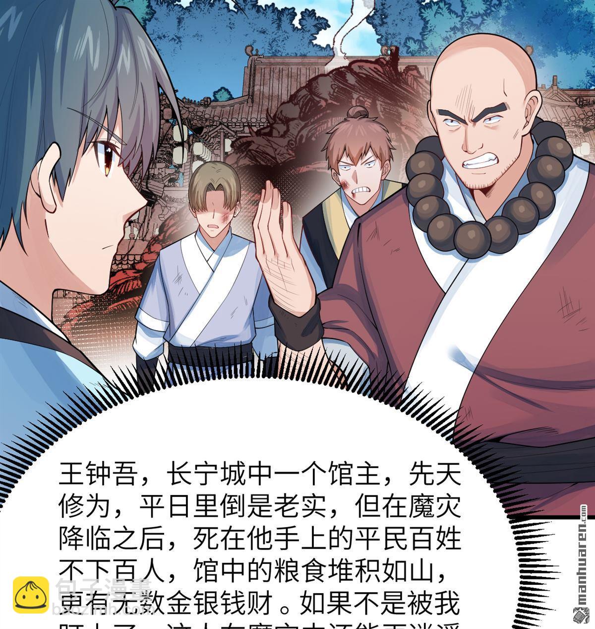 第21回 我还没开始编呢！-第22话