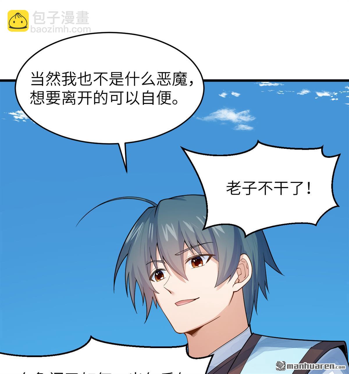 第21回 我还没开始编呢！-第22话