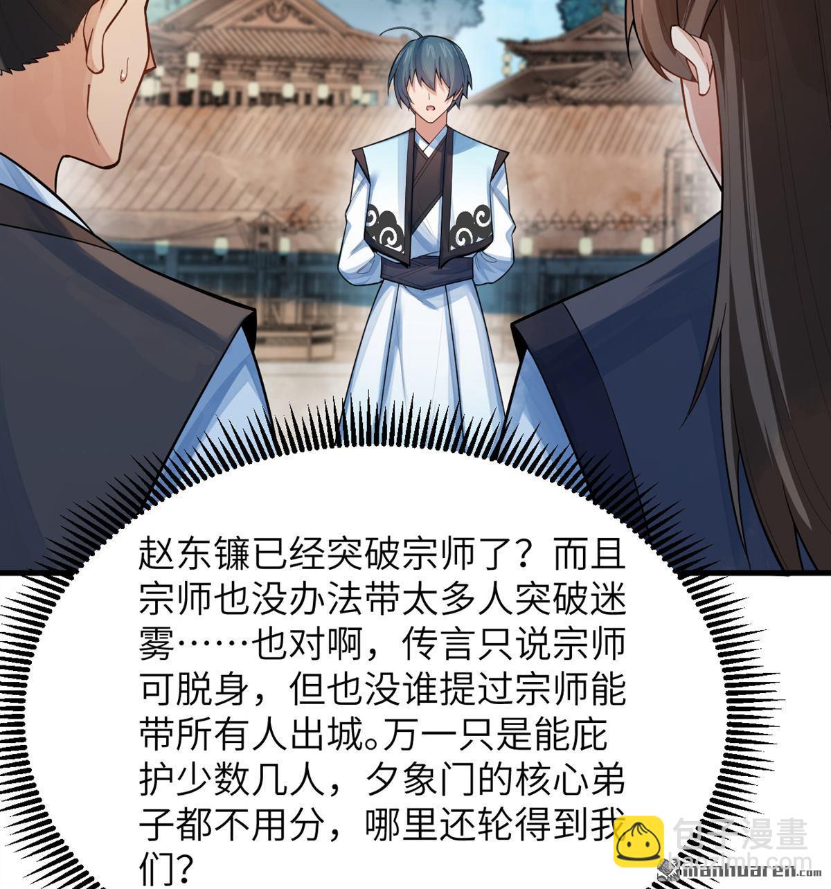 第21回 我还没开始编呢！-第22话