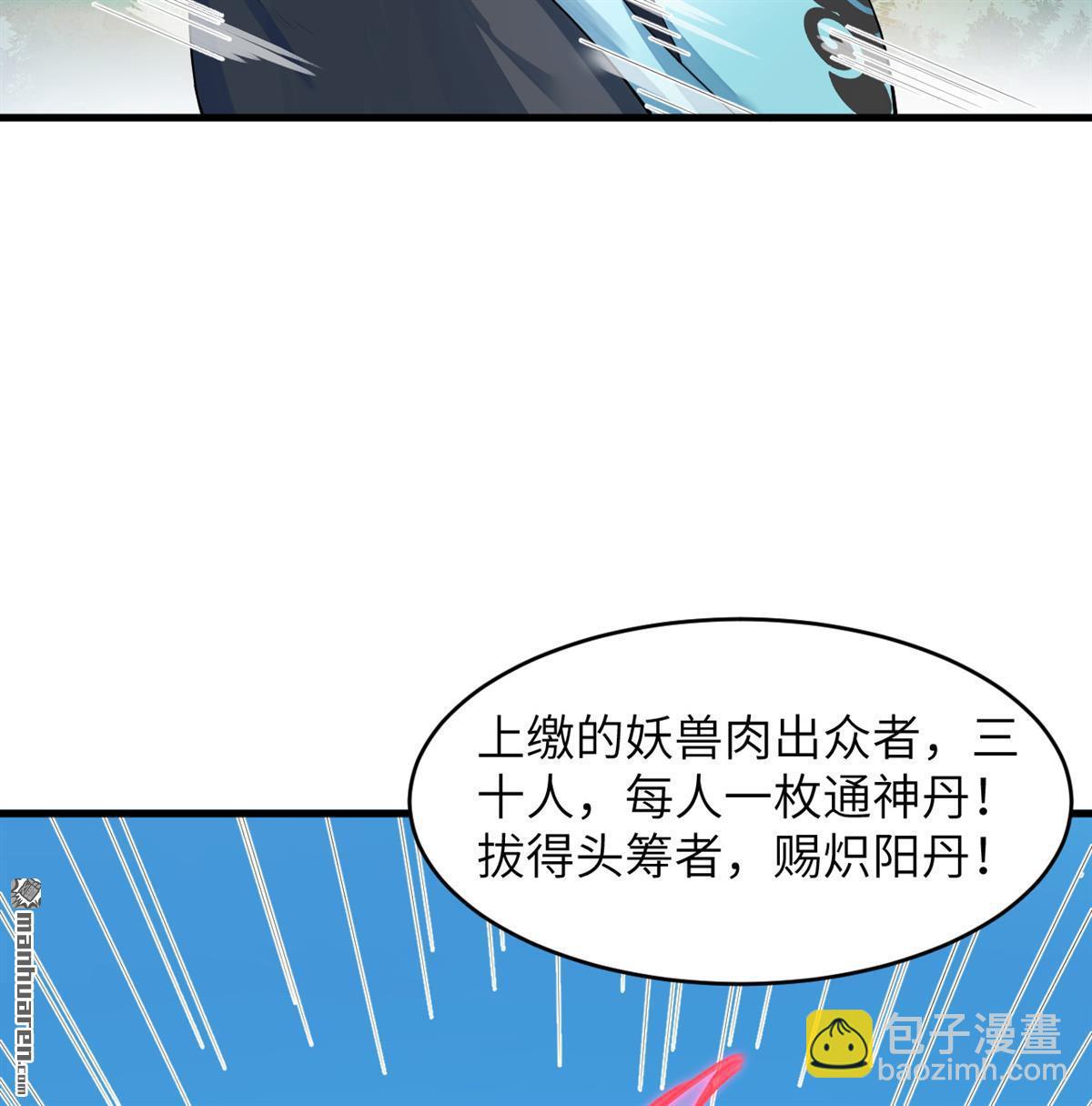 第21回 我还没开始编呢！-第22话