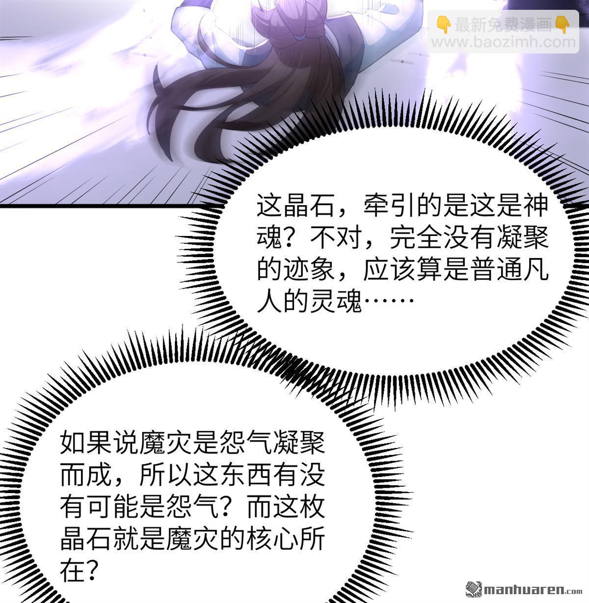 第23回 地级功法-第24话