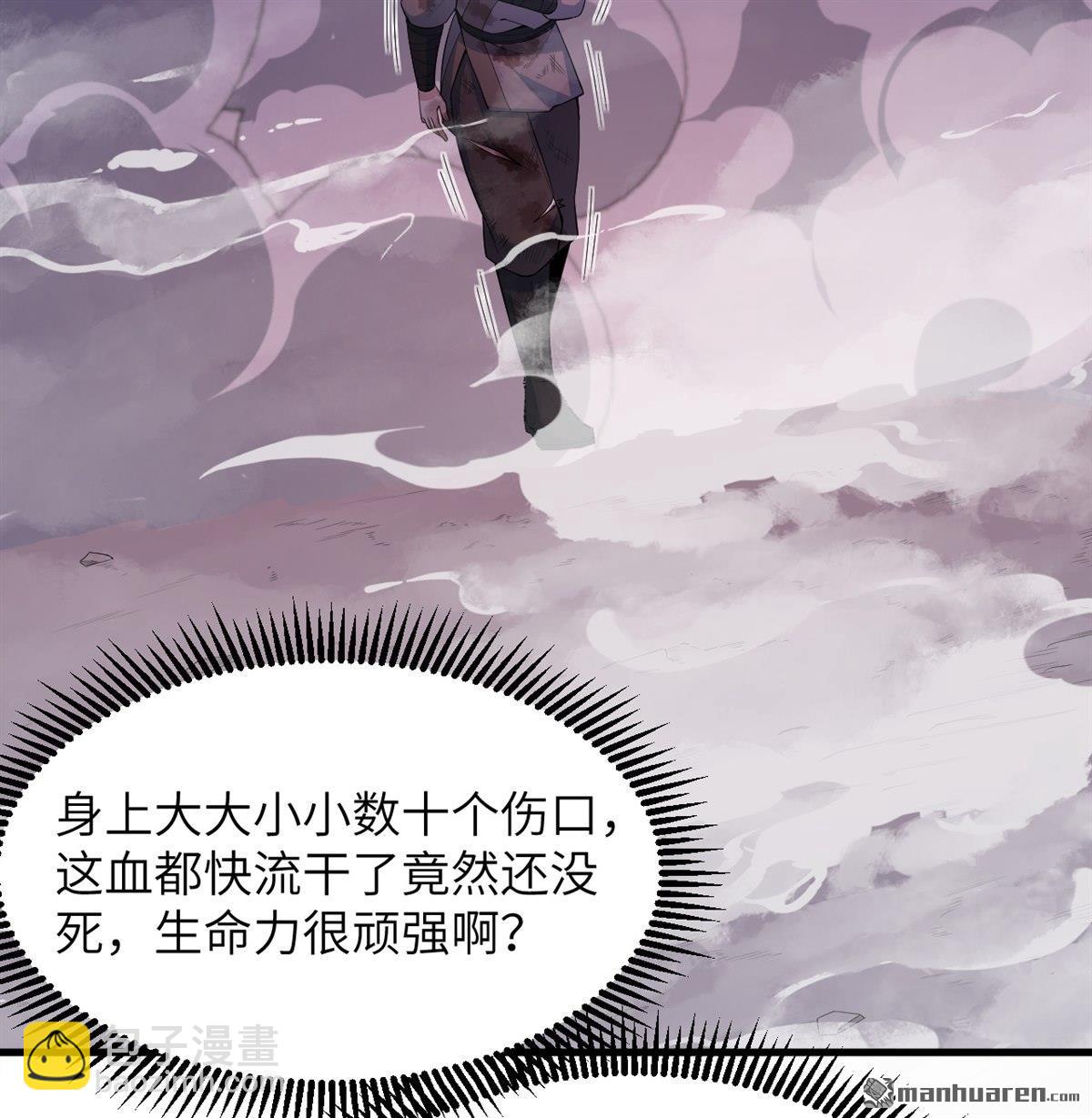 第23回 地级功法-第24话