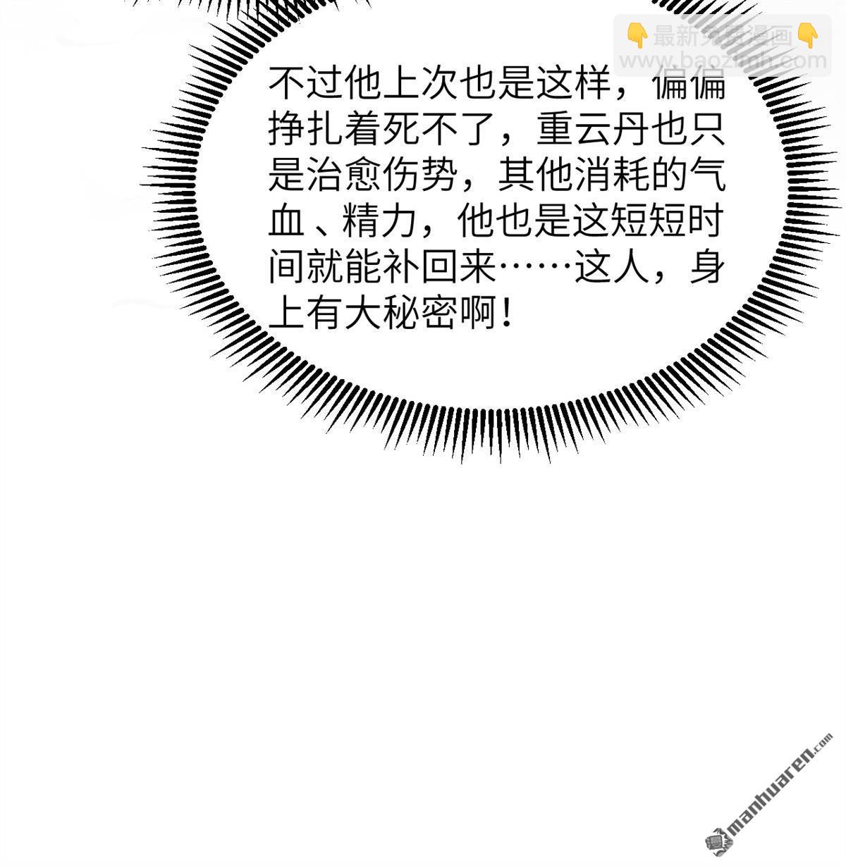 第23回 地级功法-第24话