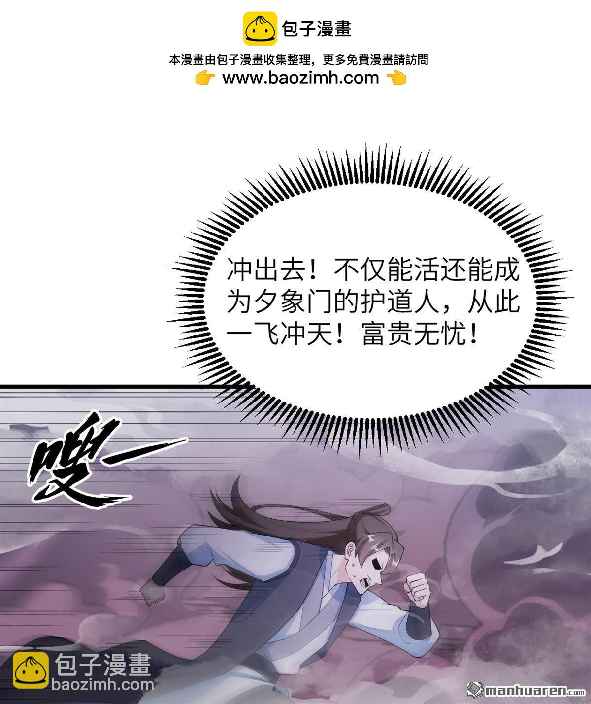 第23回 地级功法-第24话