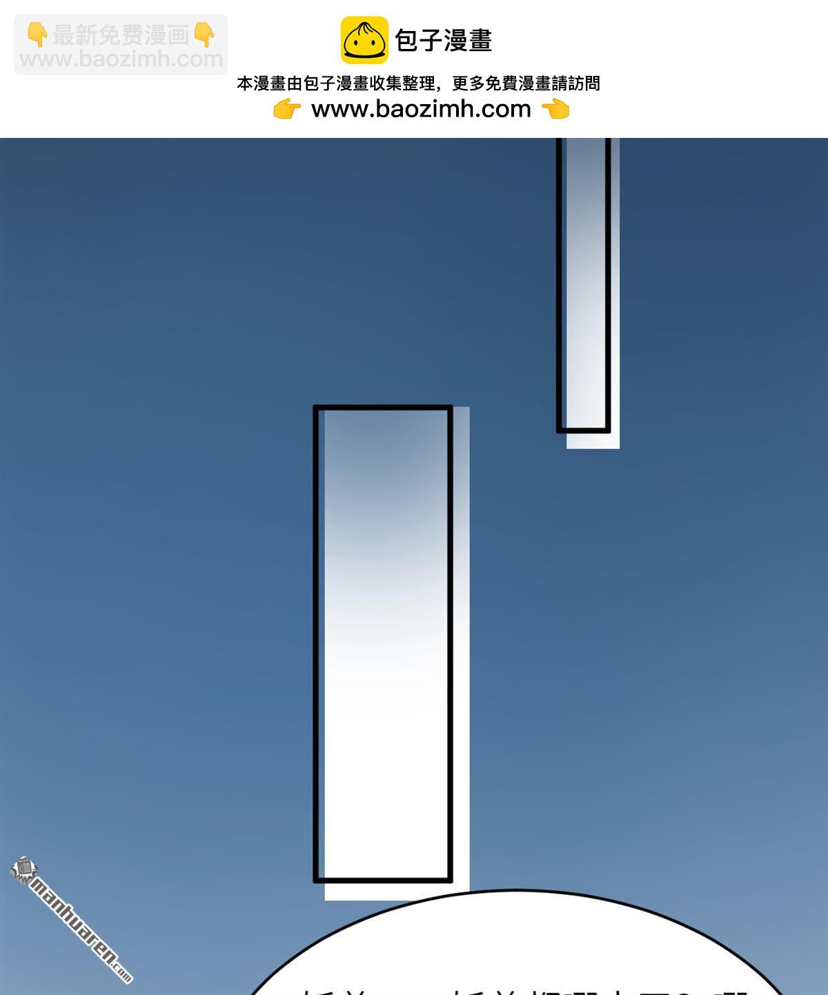 第23回 地级功法-第24话