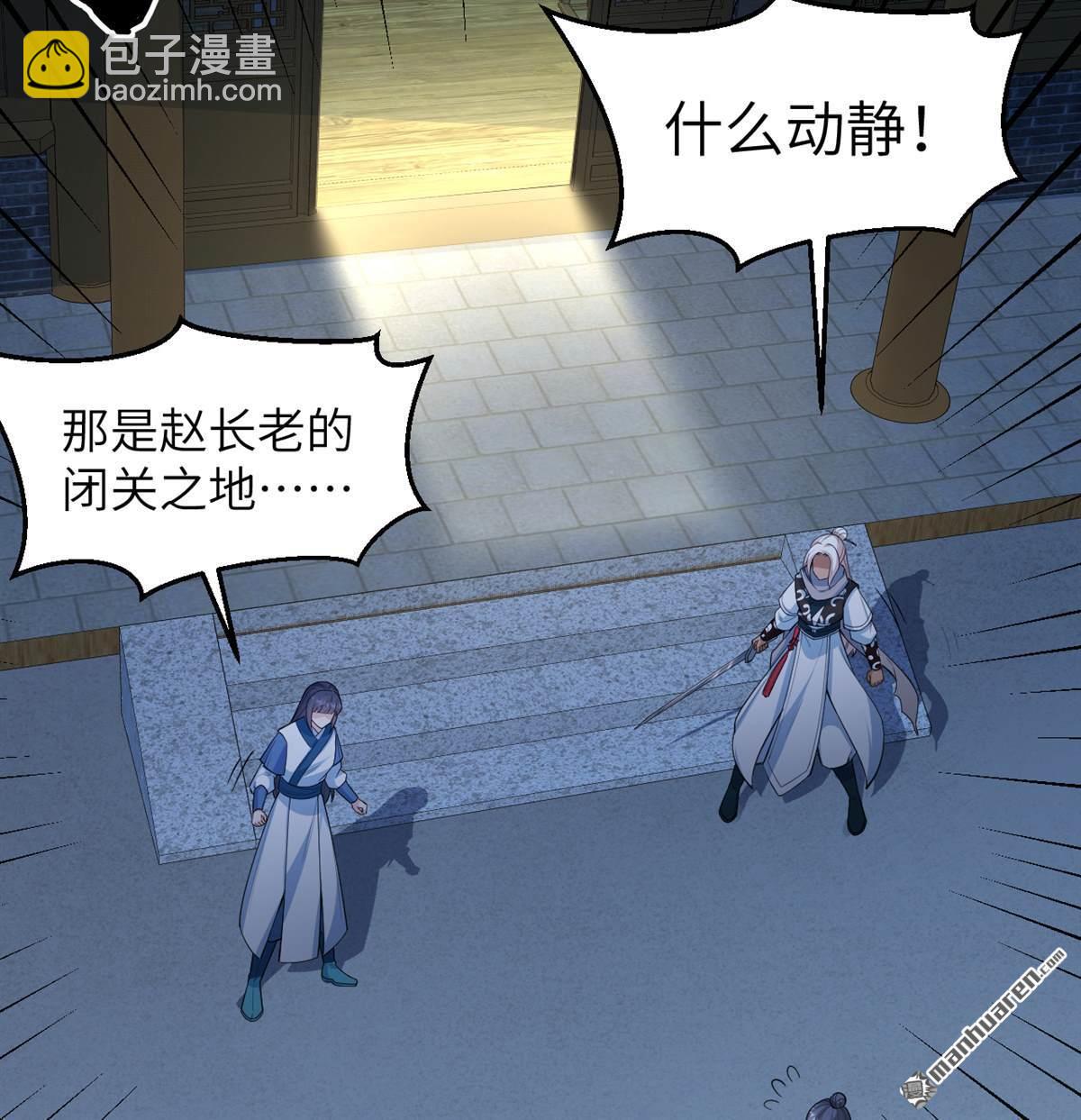 第23回 地级功法-第24话