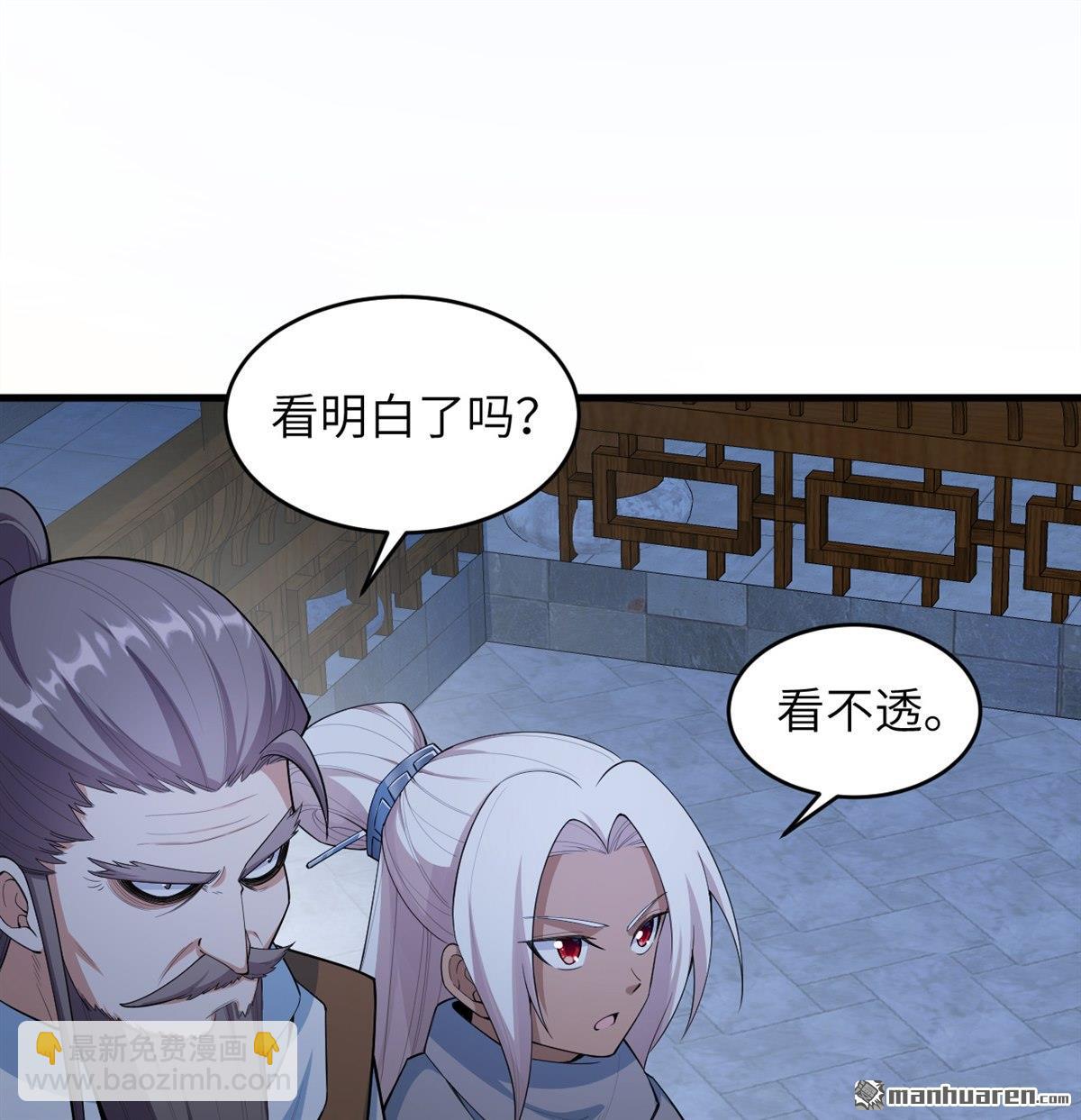 第23回 地级功法-第24话