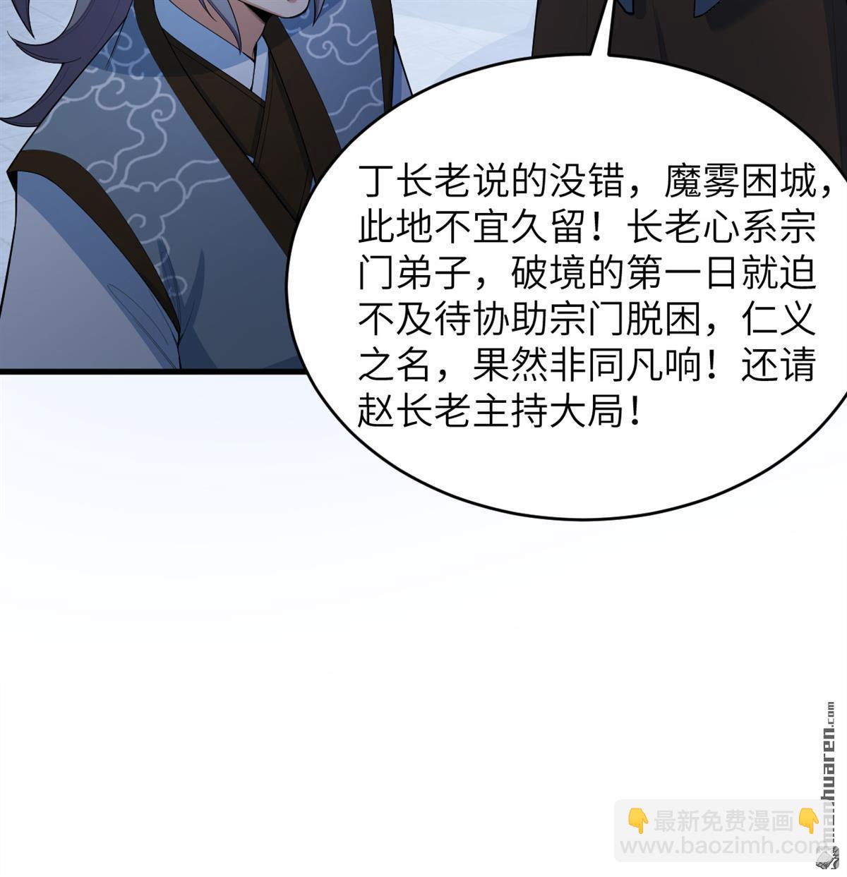 第23回 地级功法-第24话