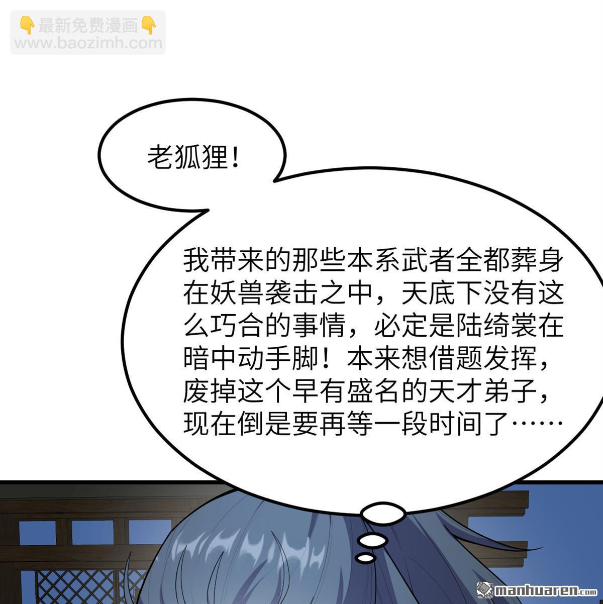 第23回 地级功法-第24话