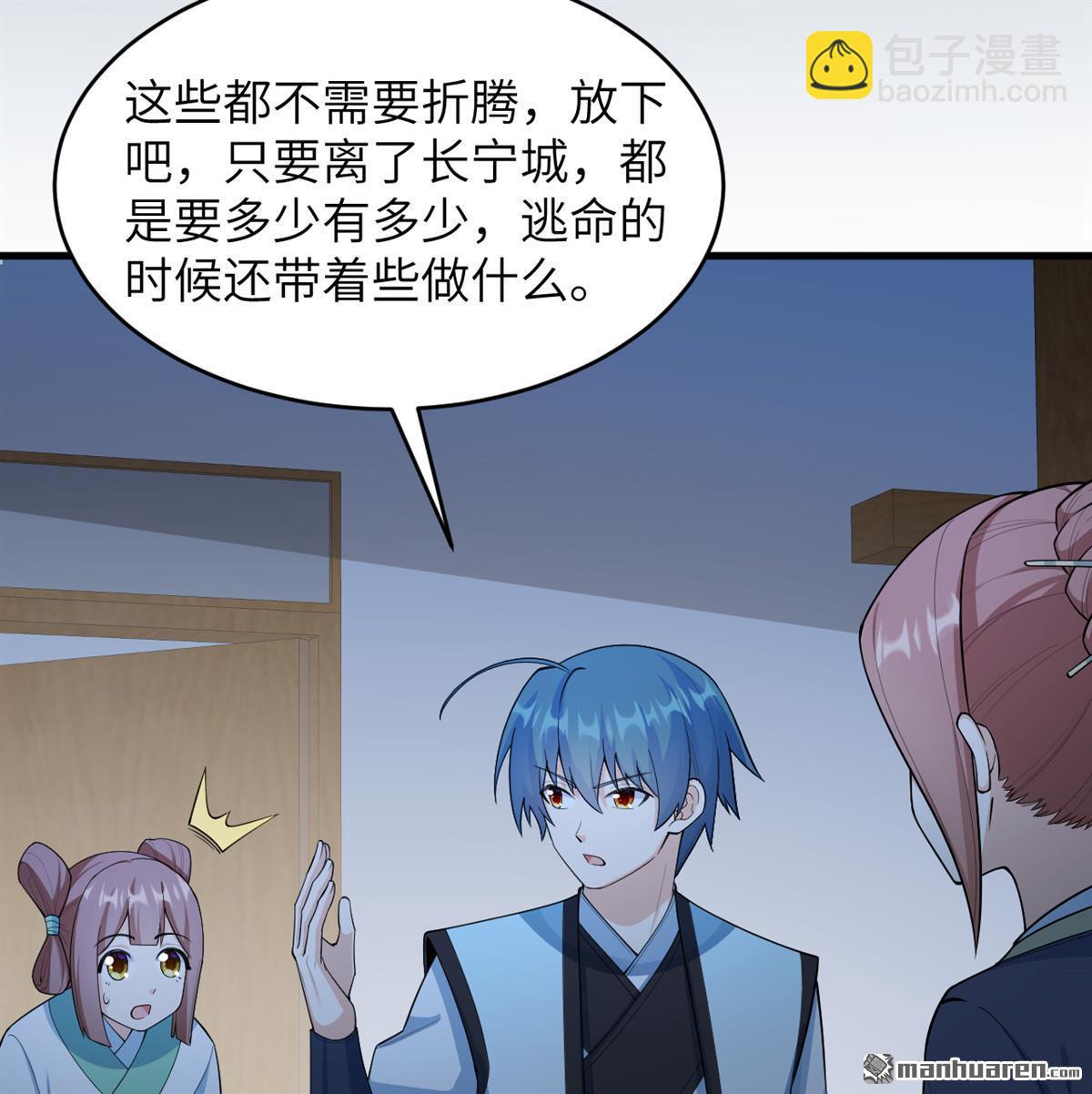 第23回 地级功法-第24话