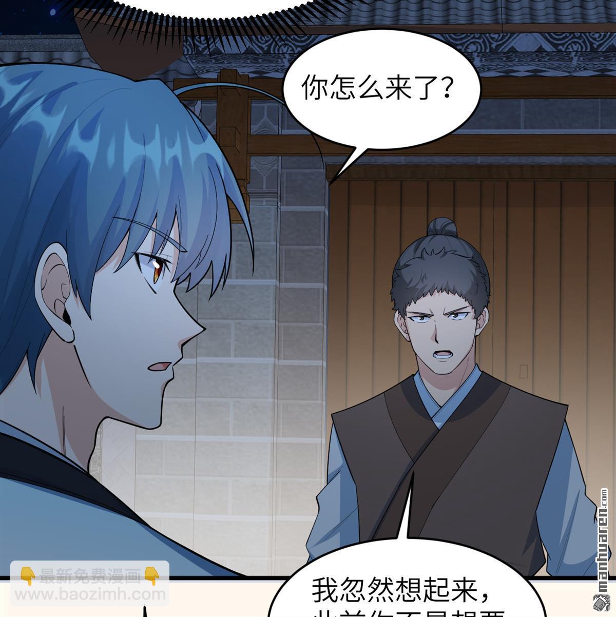 第23回 地级功法-第24话