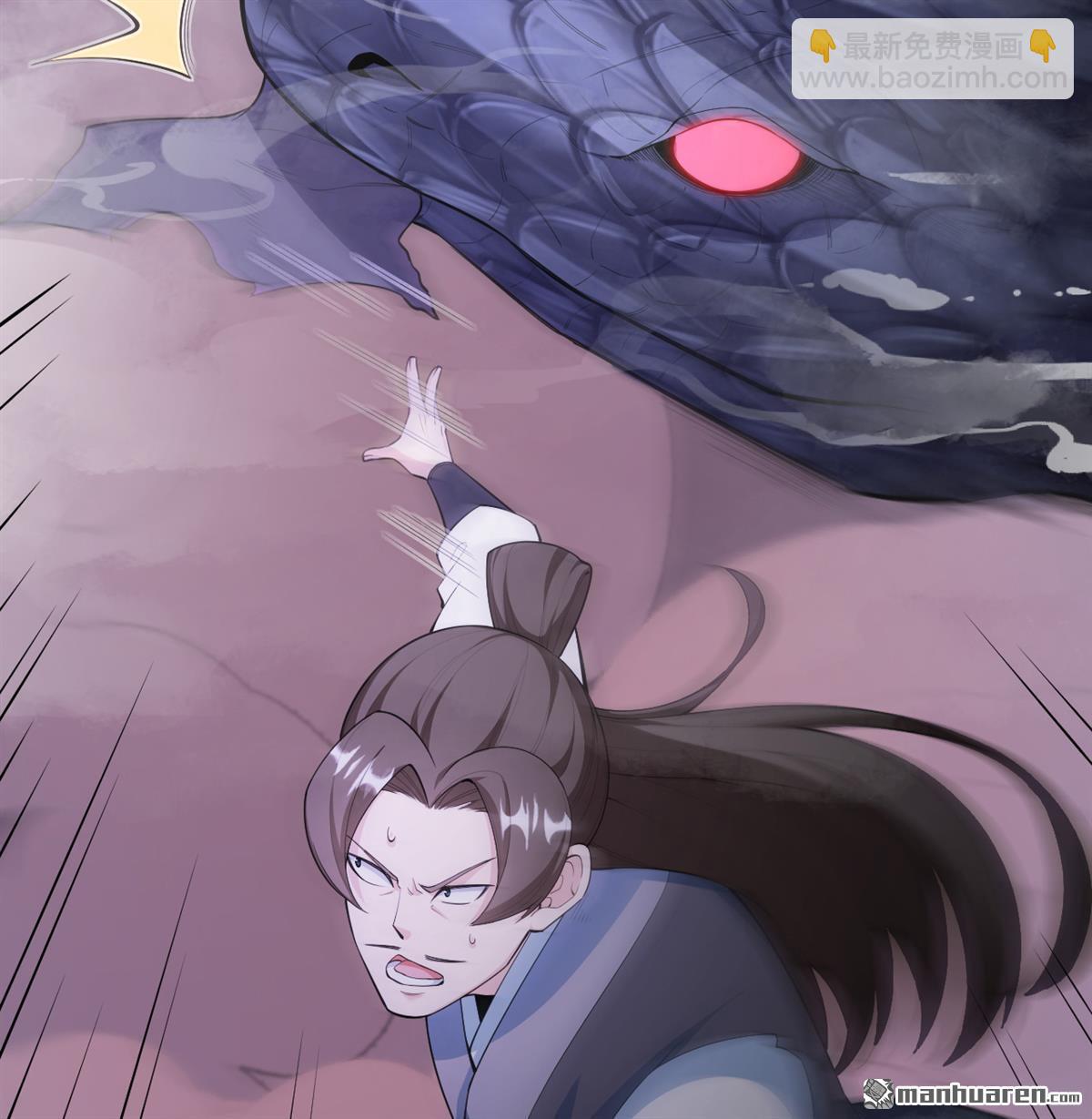 第23回 地级功法-第24话