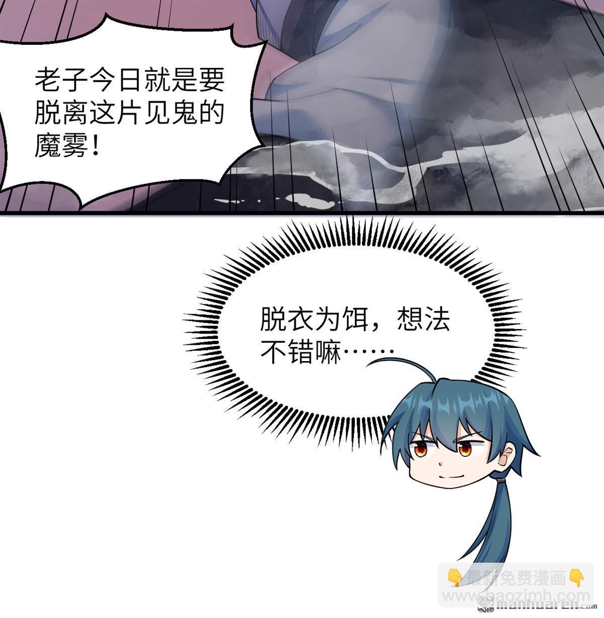 第23回 地级功法-第24话