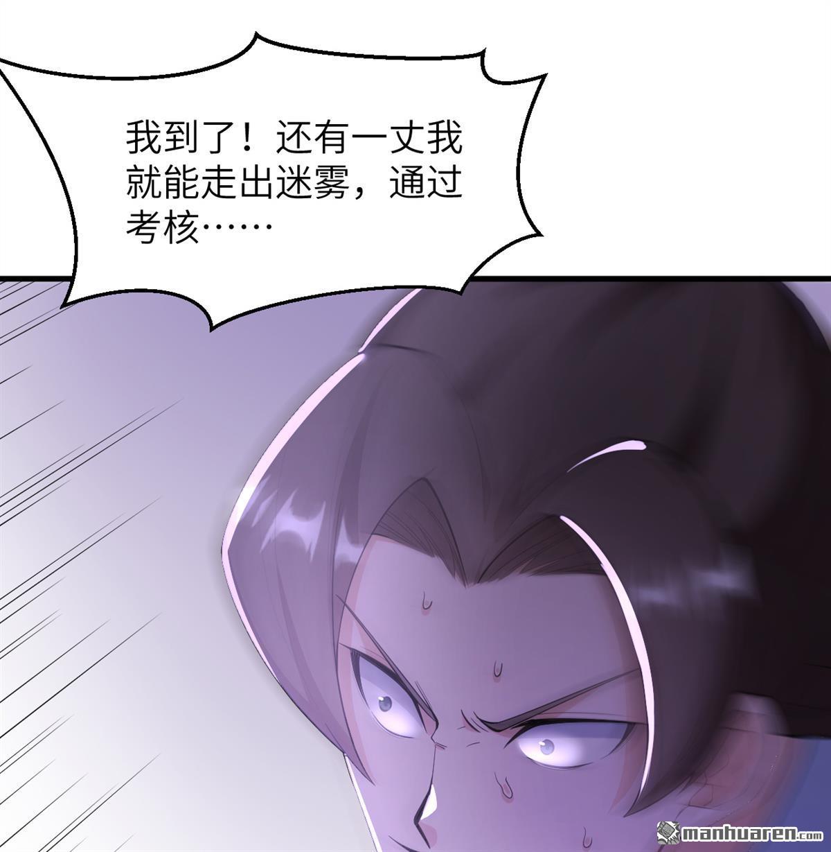 第23回 地级功法-第24话